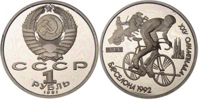 1991 URSS.jpg